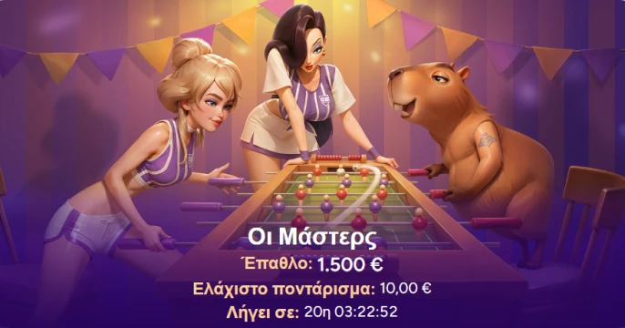 Spinbara Bonus